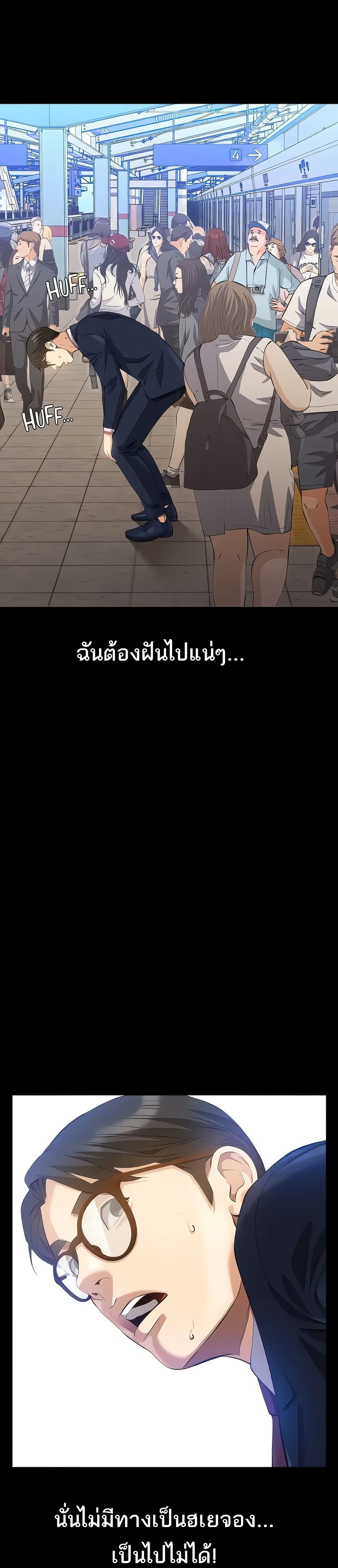 Resume – Resume – ตอนที่ 110 หน้า 34