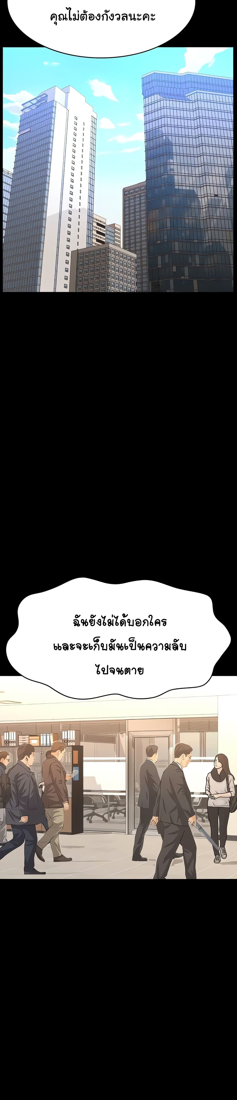 Resume – Resume – ตอนที่ 110 หน้า 38