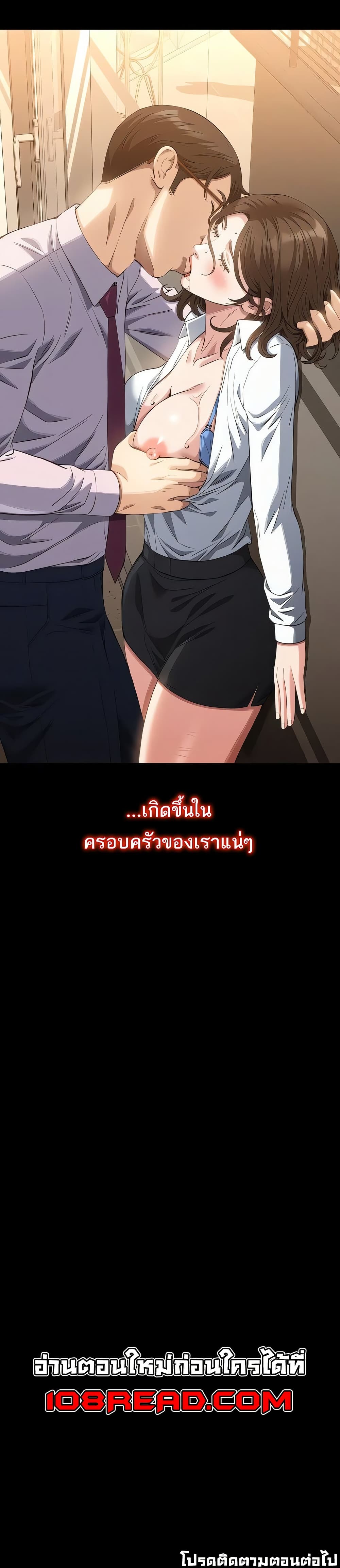 Resume – Resume – ตอนที่ 110 หน้า 50