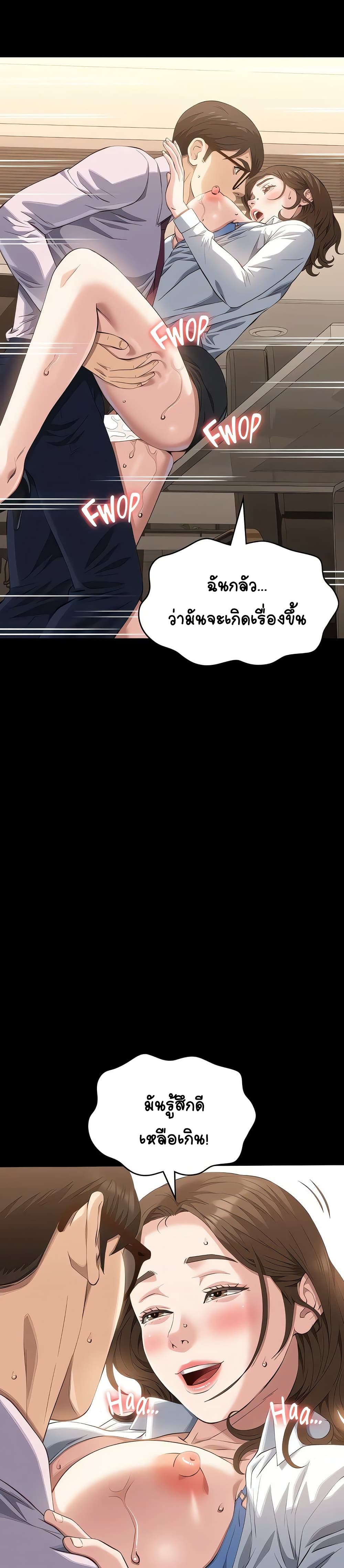 Resume – Resume – ตอนที่ 111 หน้า 3