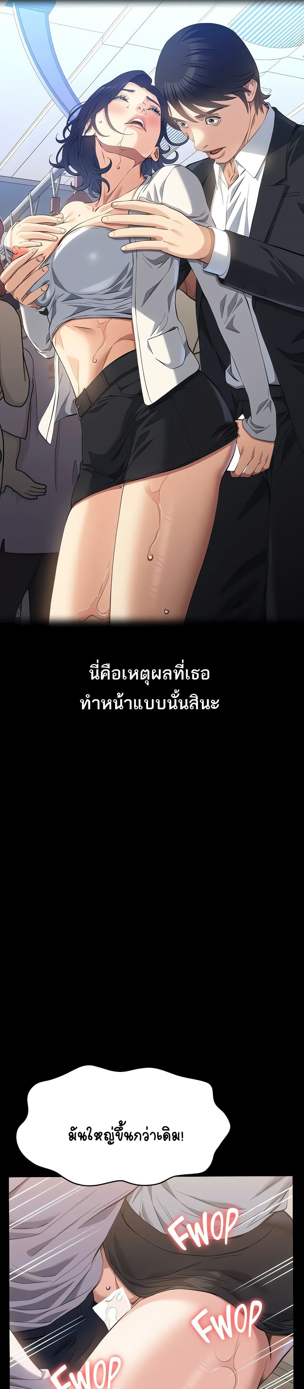 Resume – Resume – ตอนที่ 111 หน้า 5