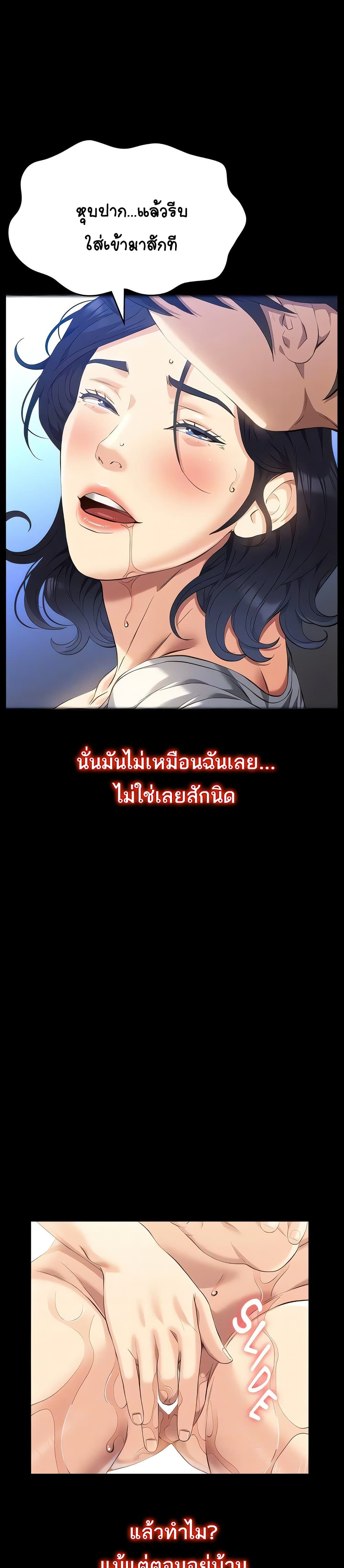 Resume – Resume – ตอนที่ 111 หน้า 13