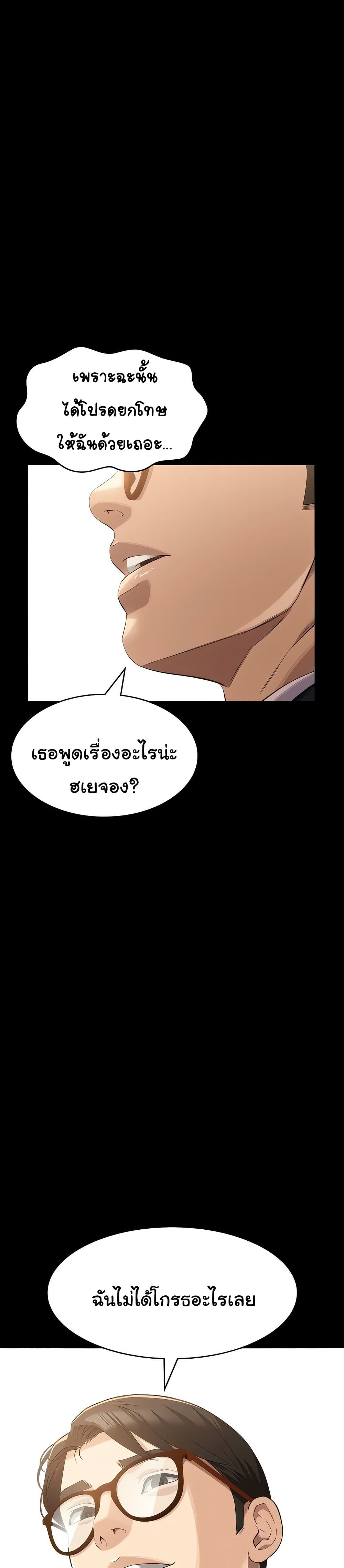 Resume – Resume – ตอนที่ 111 หน้า 18