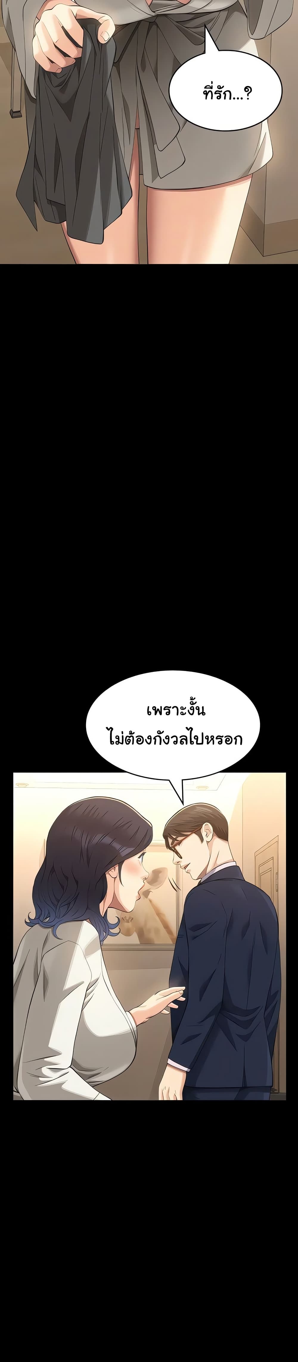 Resume – Resume – ตอนที่ 111 หน้า 20