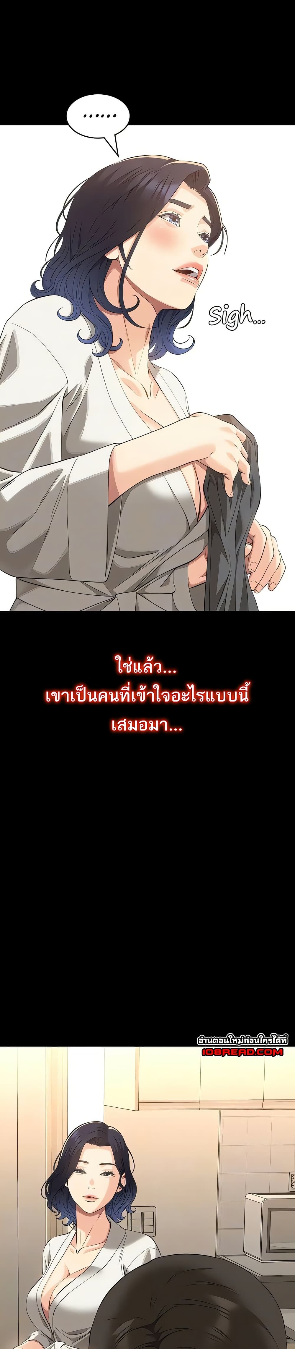 Resume – Resume – ตอนที่ 111 หน้า 21