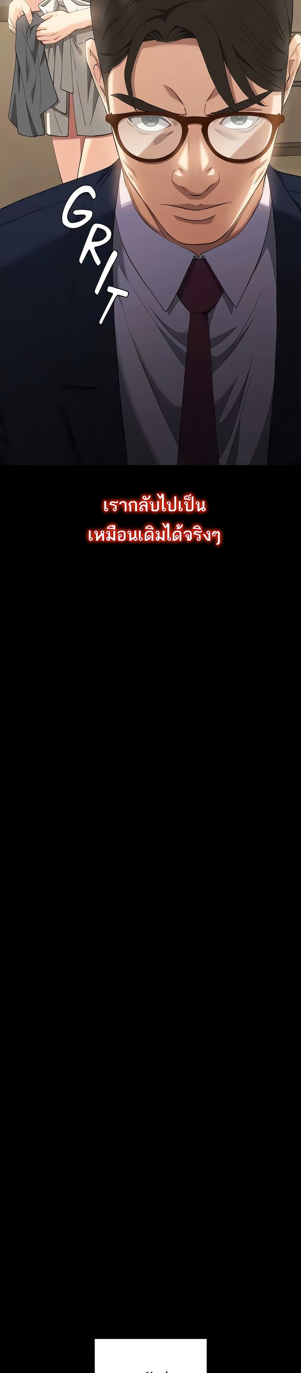 Resume – Resume – ตอนที่ 111 หน้า 22