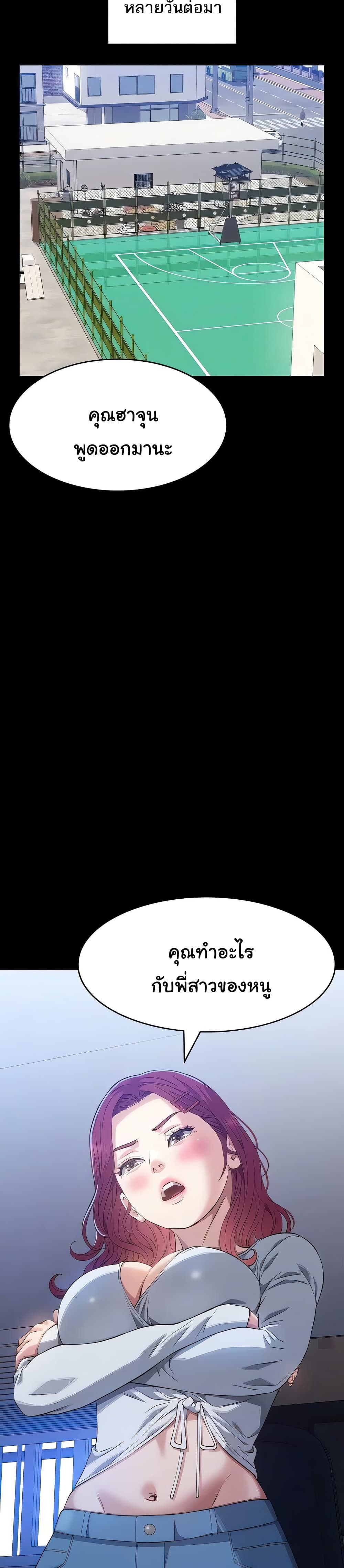 Resume – Resume – ตอนที่ 111 หน้า 23
