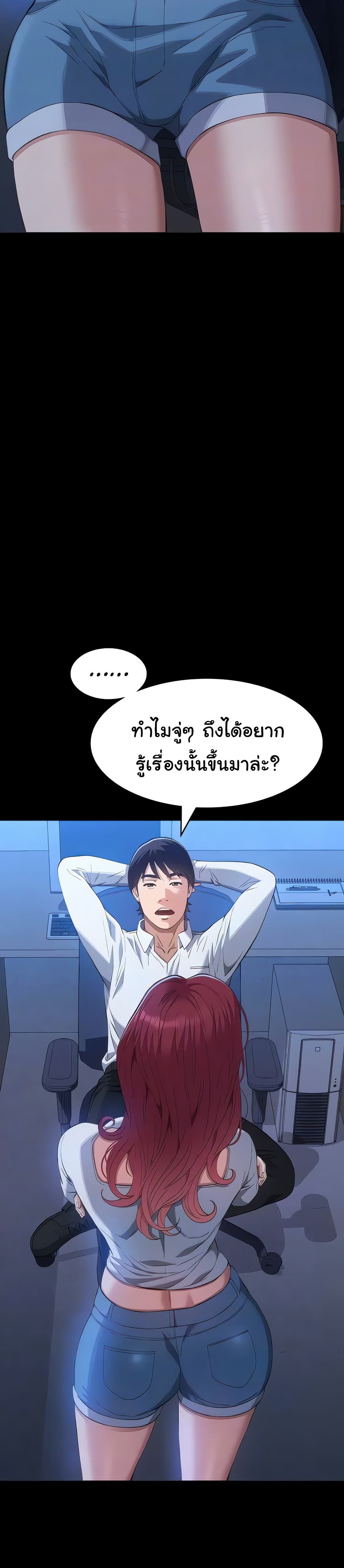 Resume – Resume – ตอนที่ 111 หน้า 24