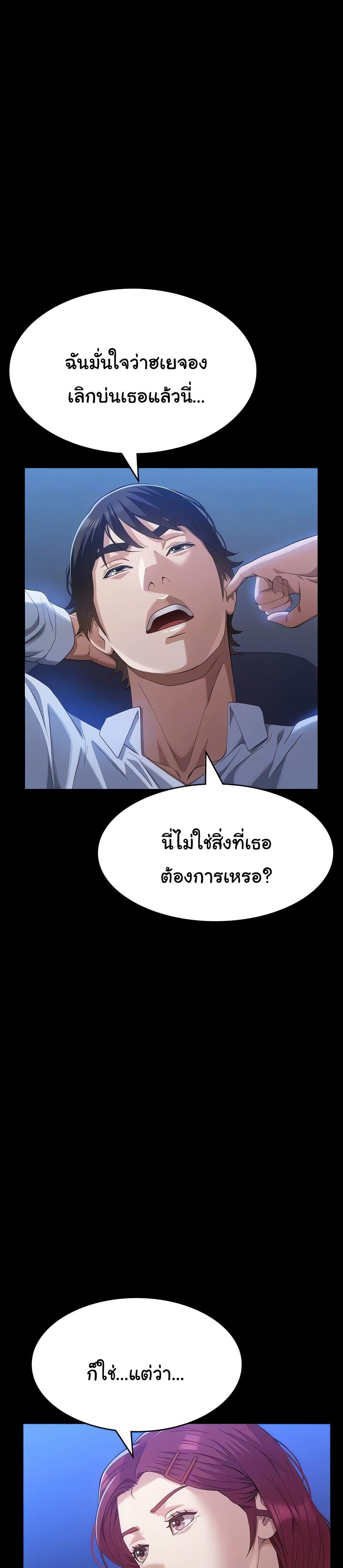 Resume – Resume – ตอนที่ 111 หน้า 25