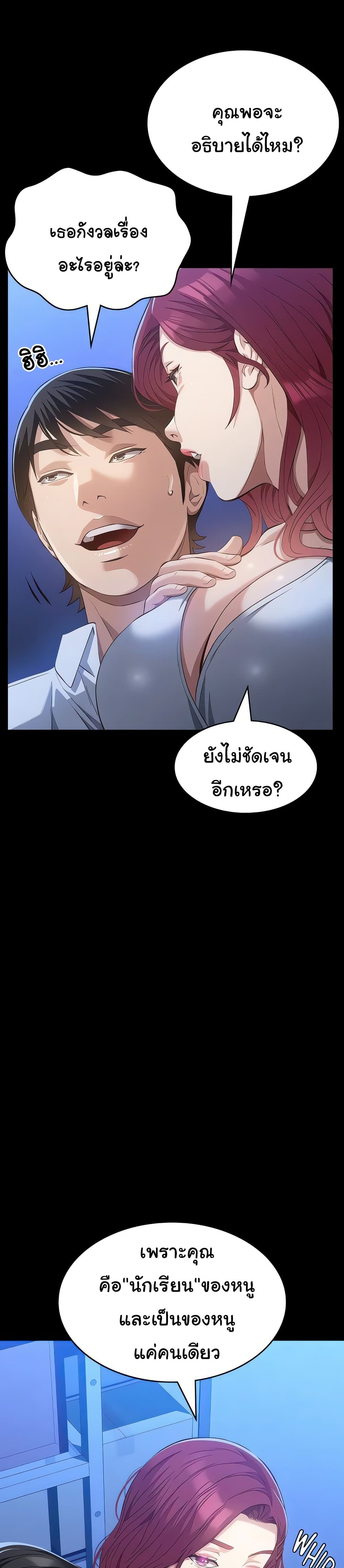 Resume – Resume – ตอนที่ 111 หน้า 31