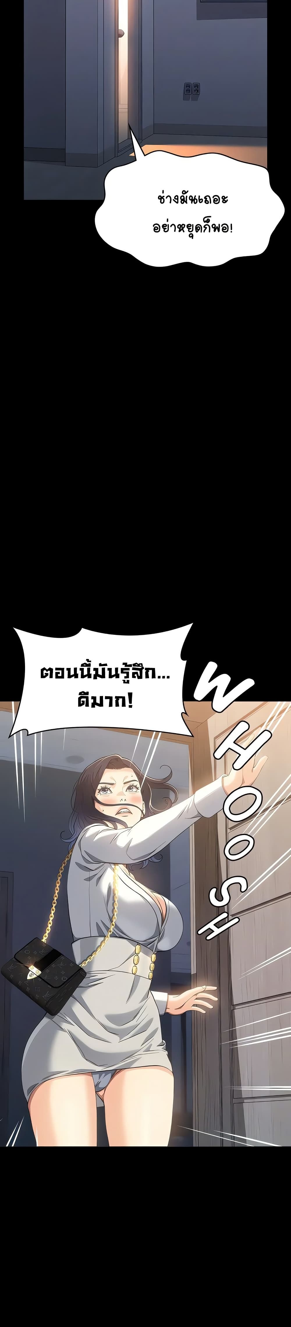 Resume – Resume – ตอนที่ 111 หน้า 47