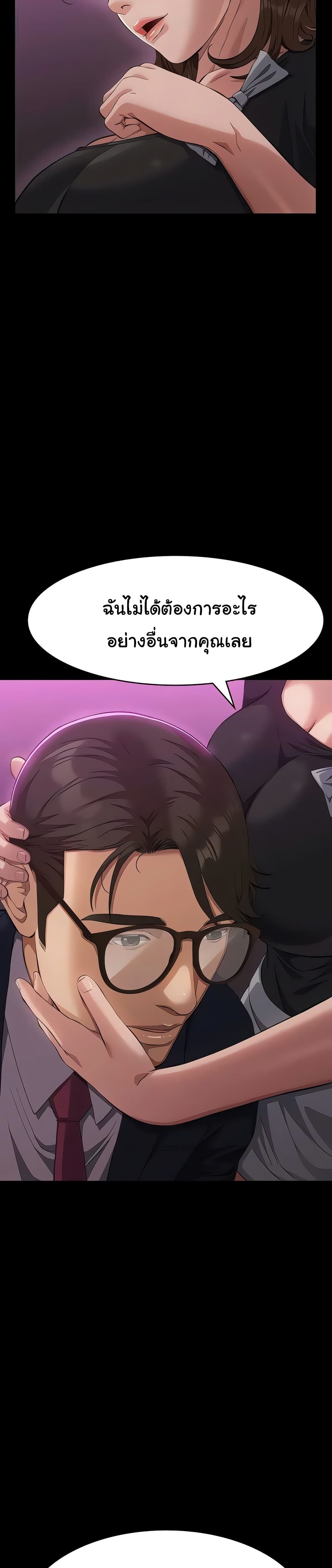 Resume – Resume – ตอนที่ 112 หน้า 3