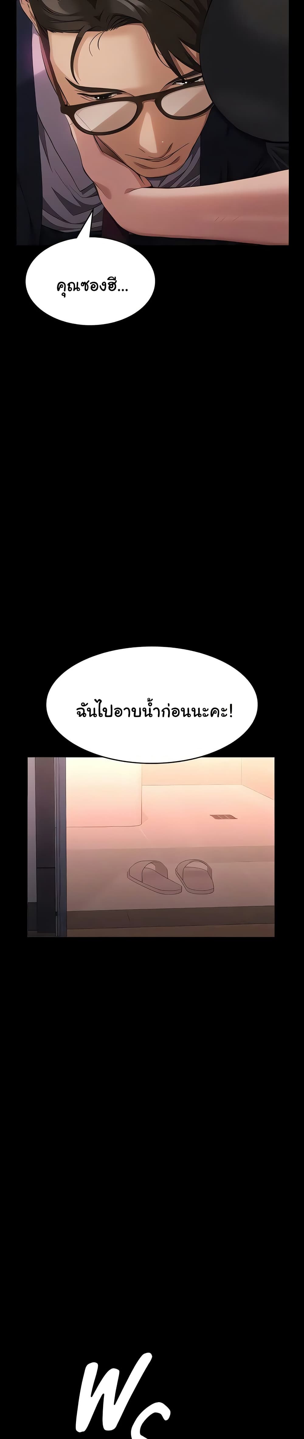 Resume – Resume – ตอนที่ 112 หน้า 5