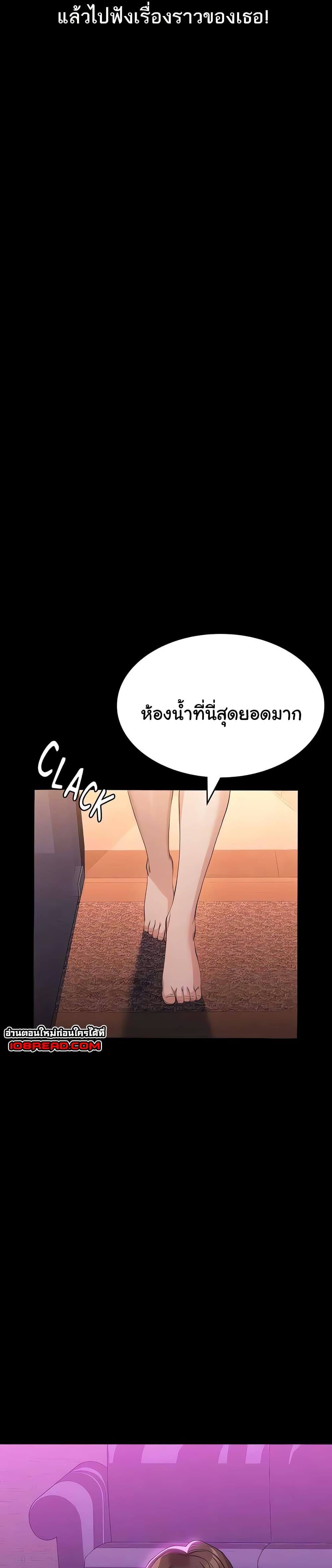 Resume – Resume – ตอนที่ 112 หน้า 9