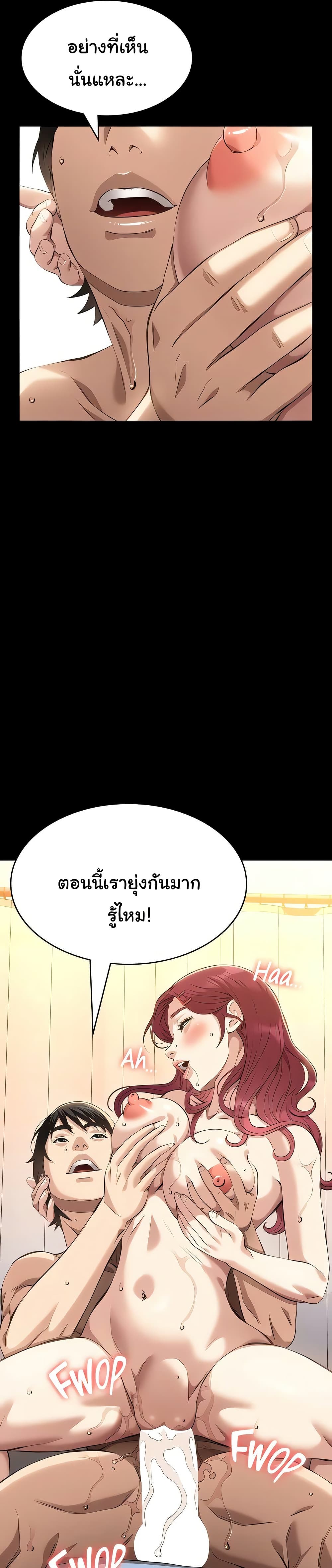 Resume – Resume – ตอนที่ 112 หน้า 14