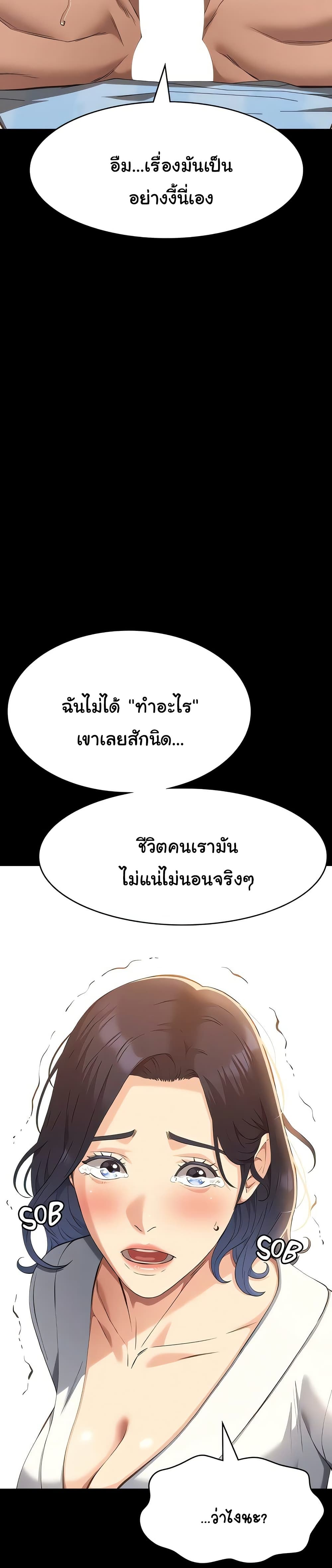 Resume – Resume – ตอนที่ 112 หน้า 31