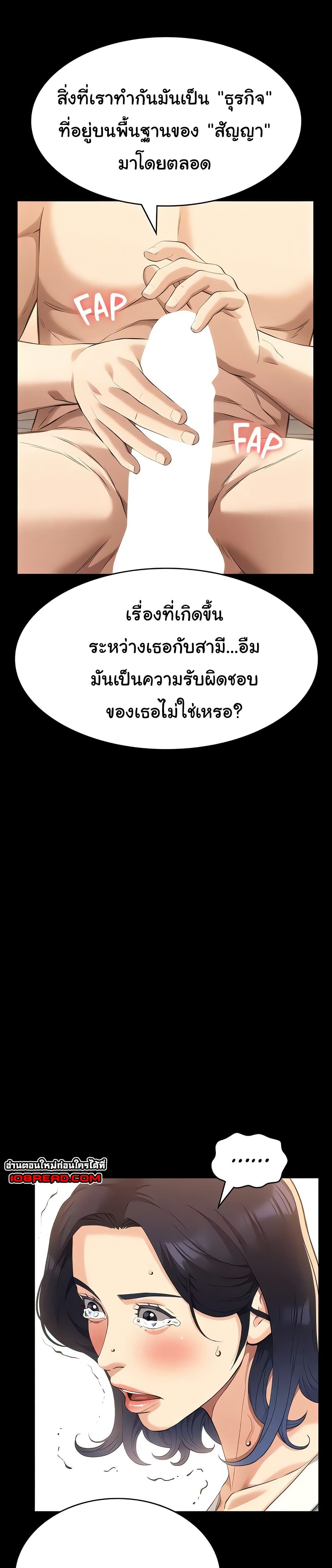 Resume – Resume – ตอนที่ 112 หน้า 33