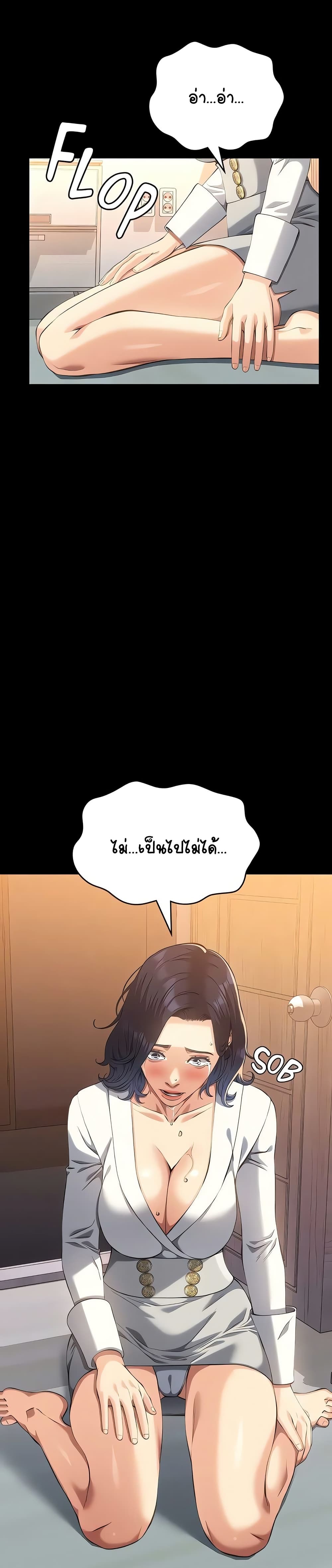 Resume – Resume – ตอนที่ 112 หน้า 36