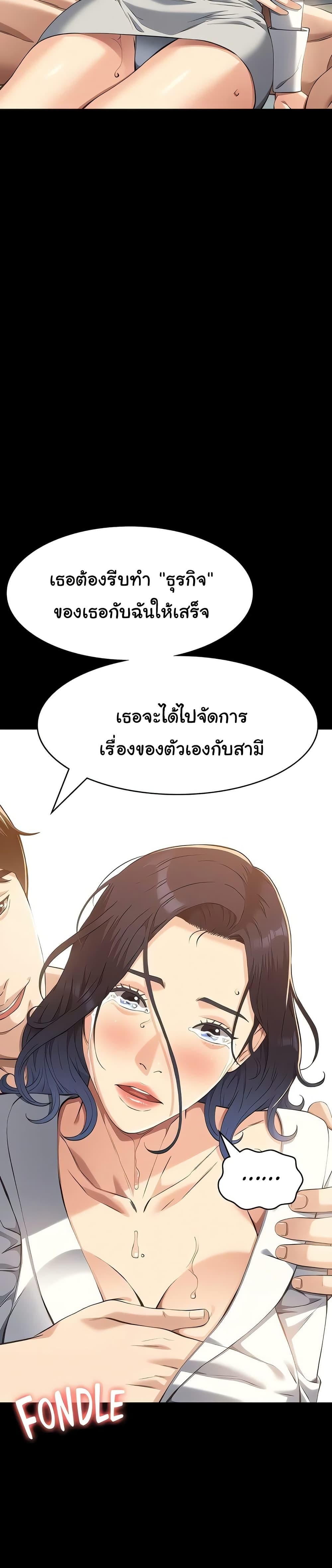 Resume – Resume – ตอนที่ 112 หน้า 42
