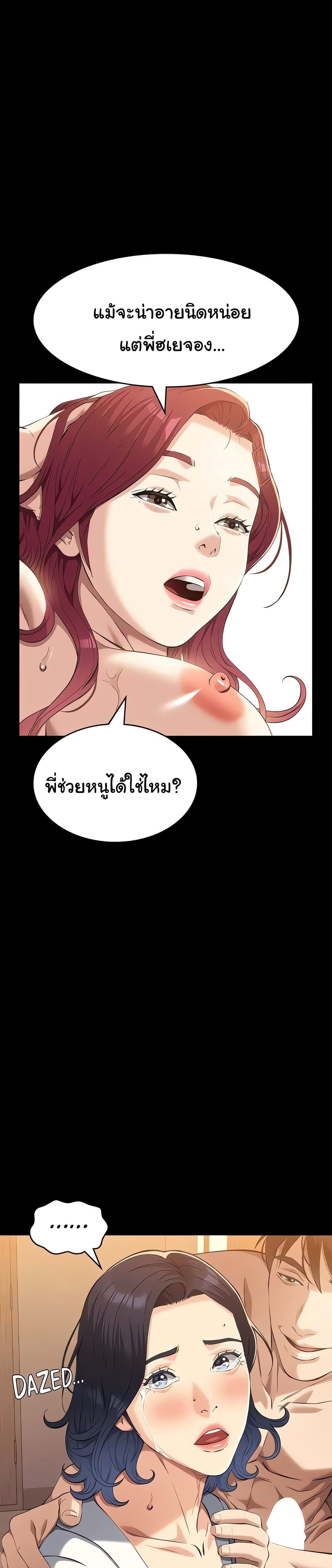 Resume – Resume – ตอนที่ 112 หน้า 45