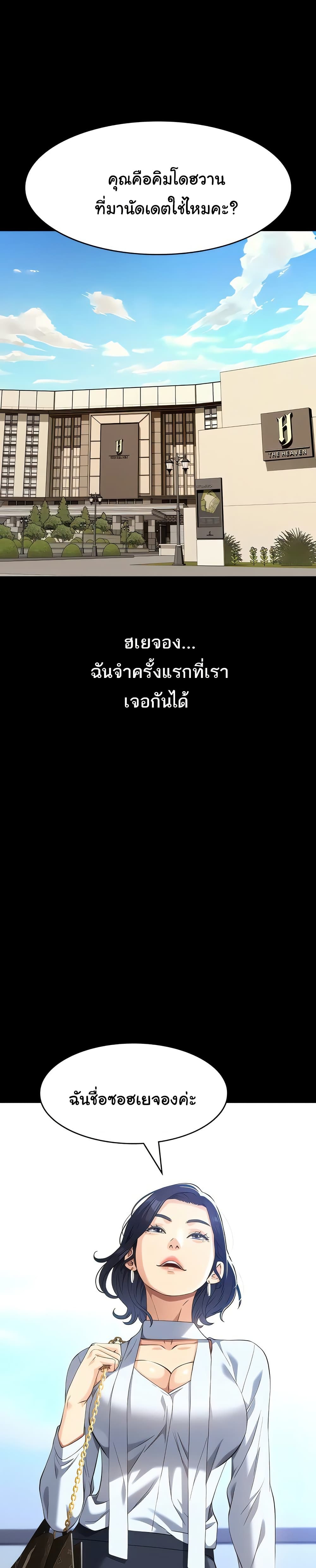 Resume – Resume – ตอนที่ 113 หน้า 1