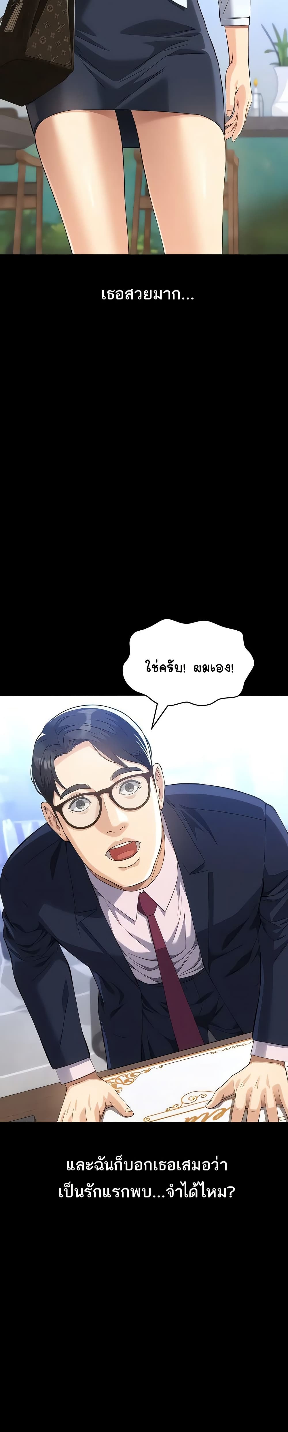 Resume – Resume – ตอนที่ 113 หน้า 2