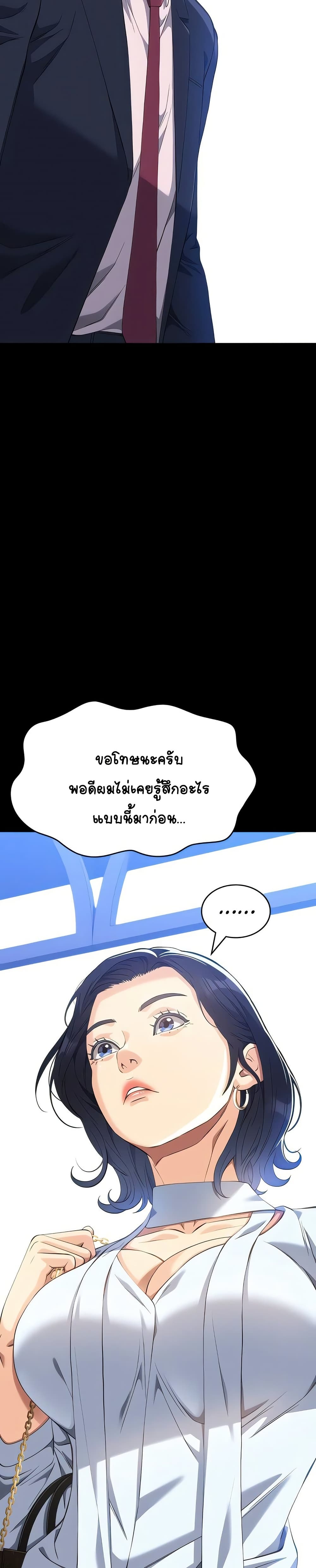 Resume – Resume – ตอนที่ 113 หน้า 4