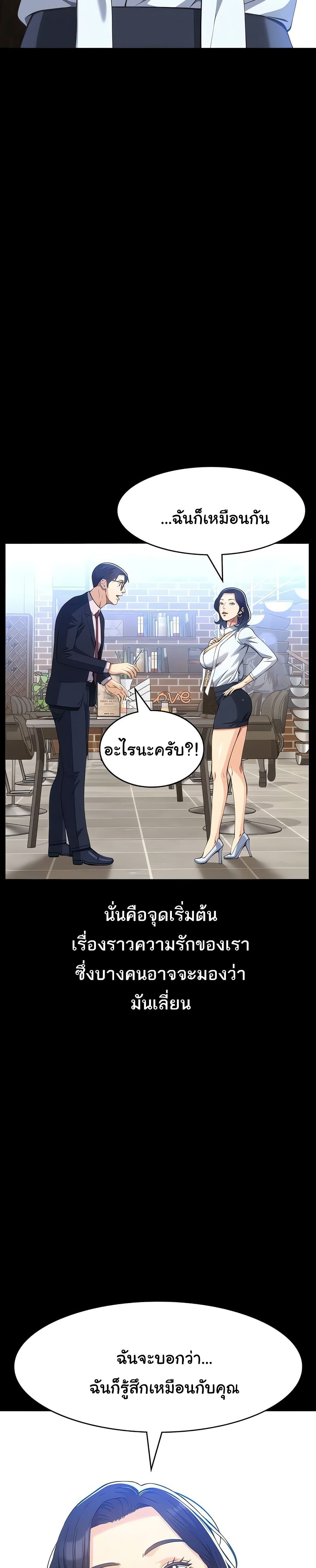Resume – Resume – ตอนที่ 113 หน้า 5