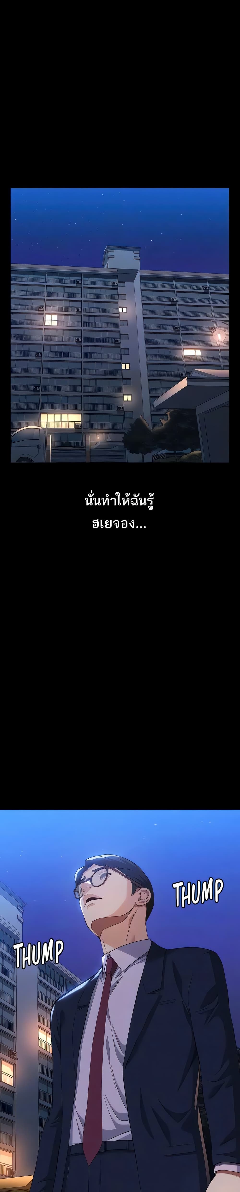 Resume – Resume – ตอนที่ 113 หน้า 7