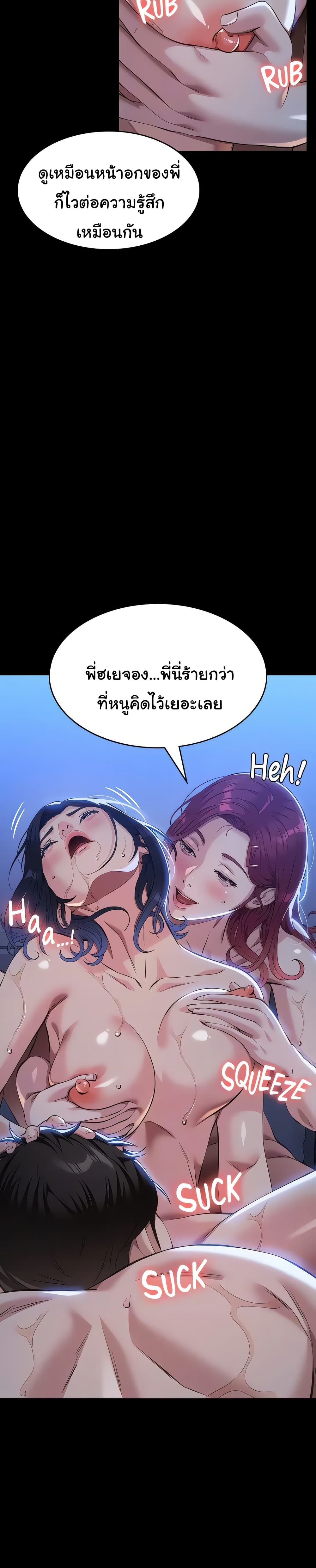 Resume – Resume – ตอนที่ 113 หน้า 13