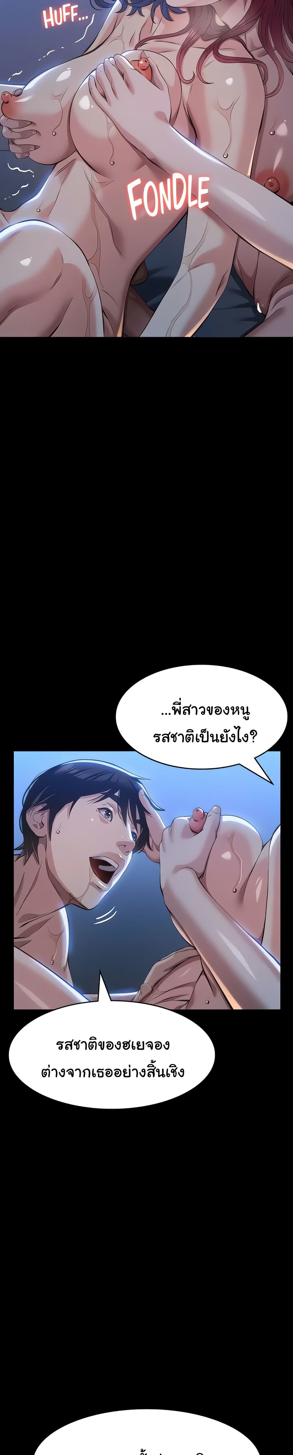 Resume – Resume – ตอนที่ 113 หน้า 15