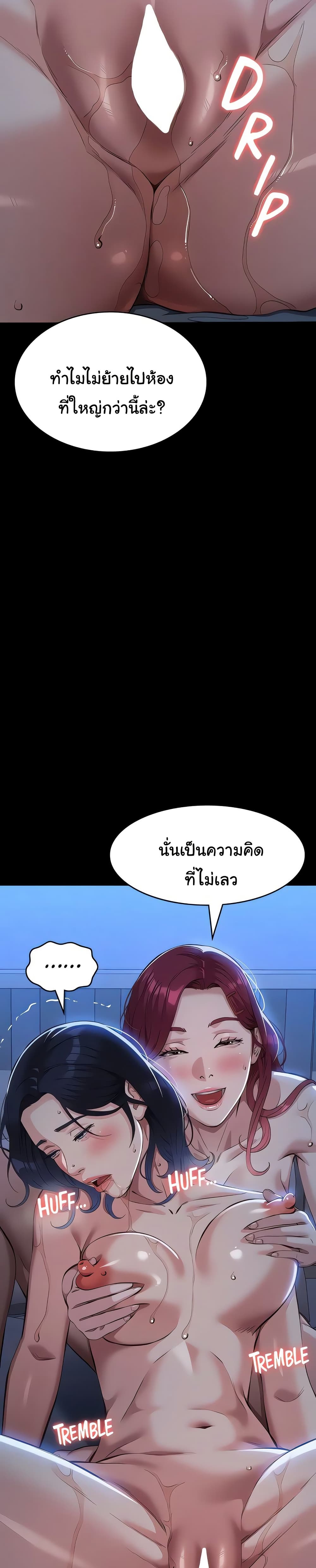 Resume – Resume – ตอนที่ 113 หน้า 17