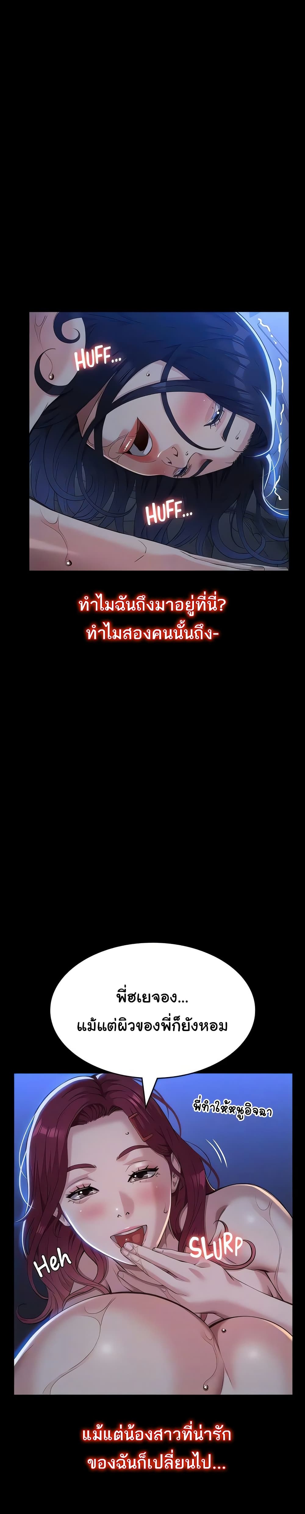 Resume – Resume – ตอนที่ 113 หน้า 22