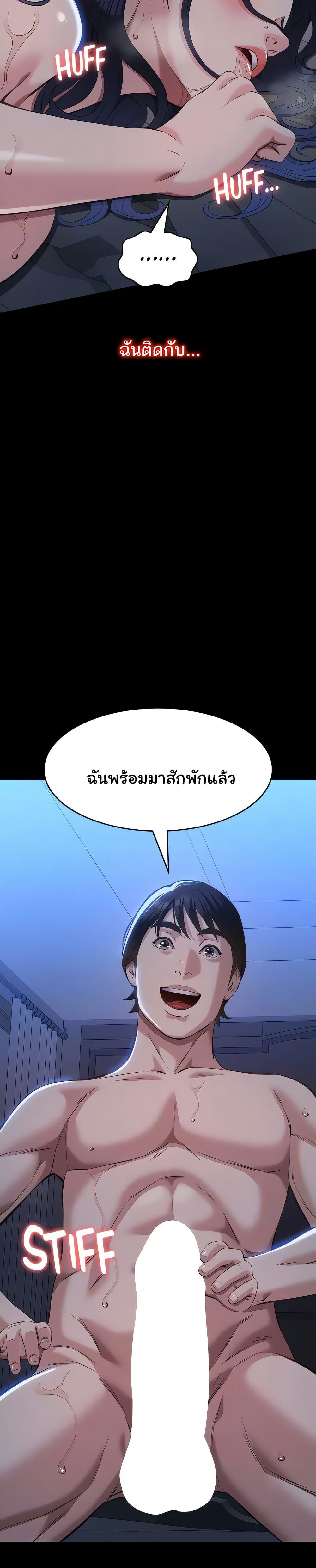 Resume – Resume – ตอนที่ 113 หน้า 24