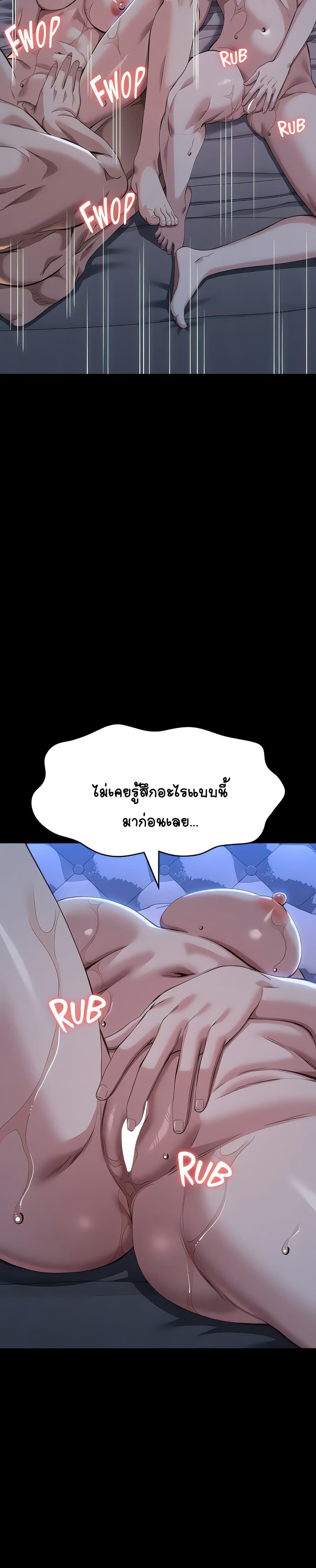 Resume – Resume – ตอนที่ 113 หน้า 31