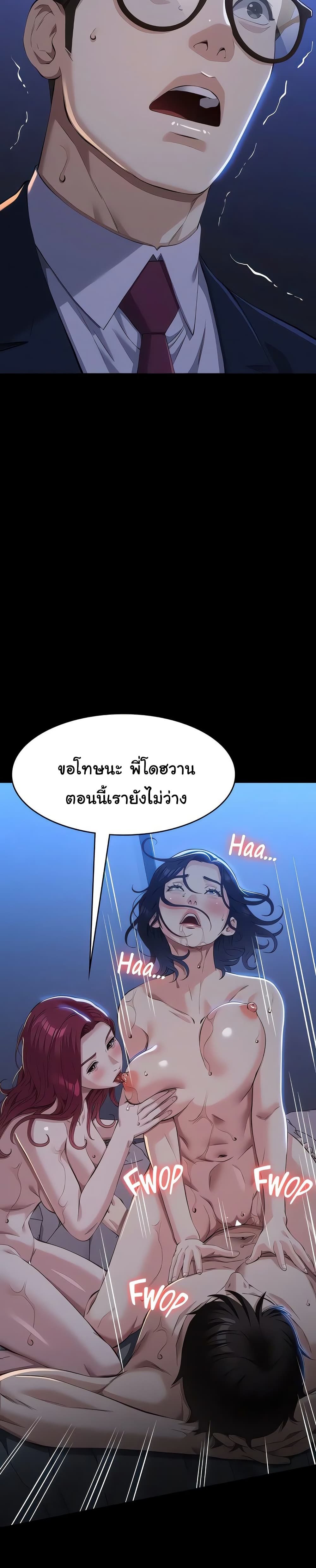 Resume – Resume – ตอนที่ 113 หน้า 46