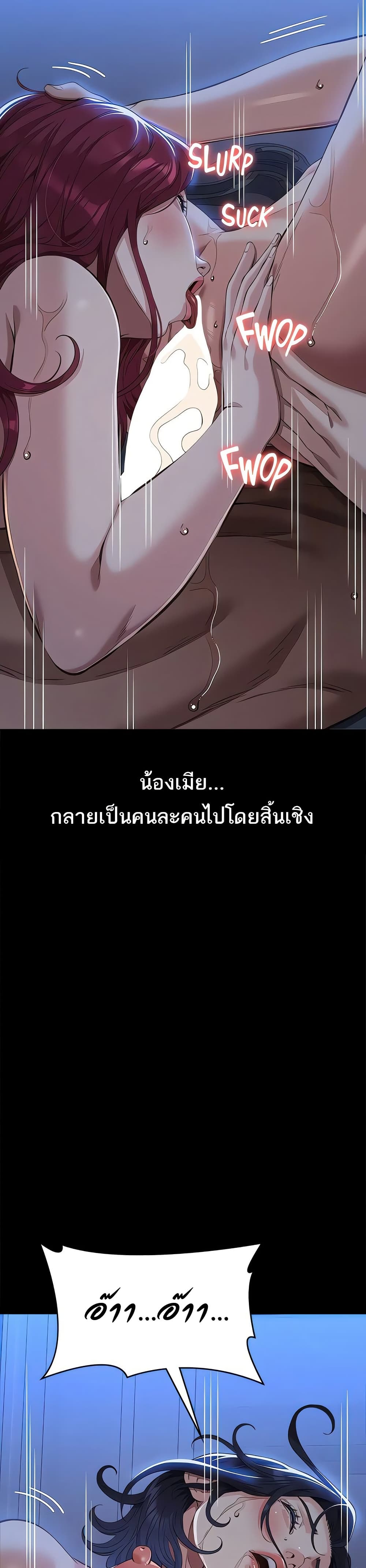 Resume – Resume – ตอนที่ 114 หน้า 3