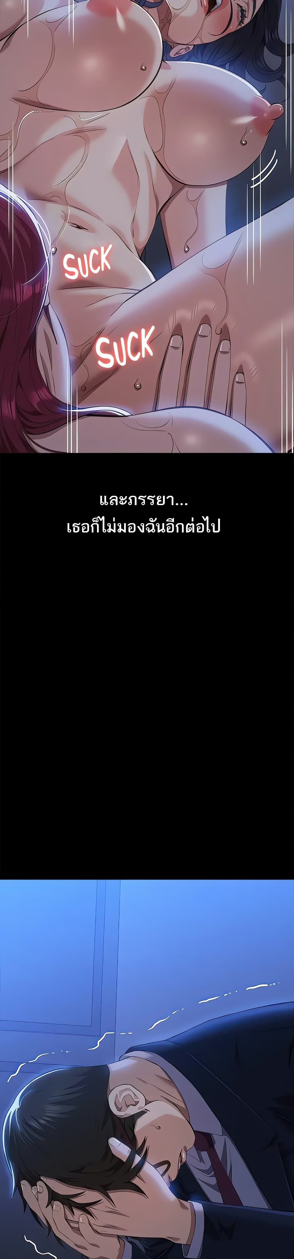 Resume – Resume – ตอนที่ 114 หน้า 4