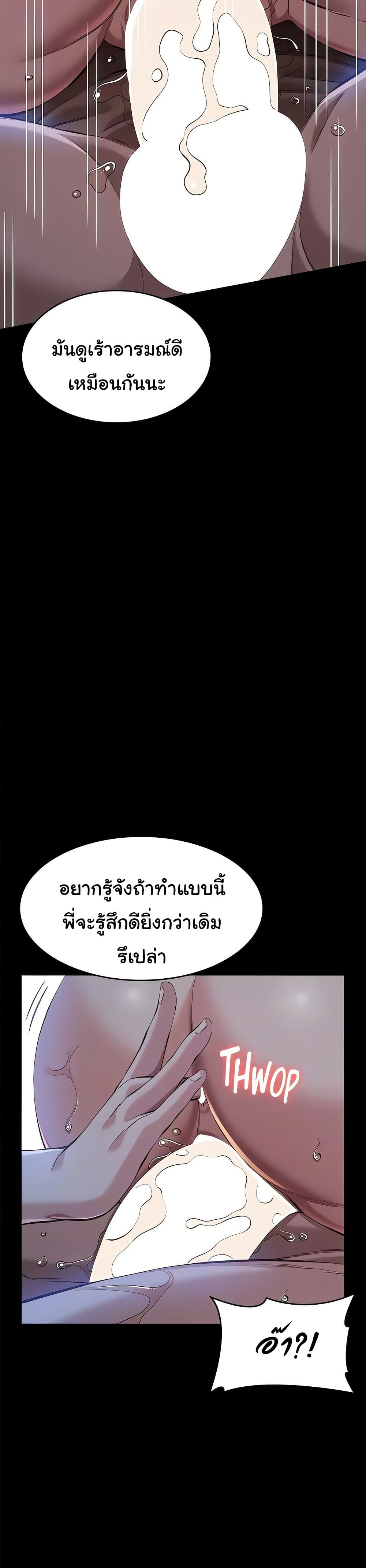 Resume – Resume – ตอนที่ 114 หน้า 22