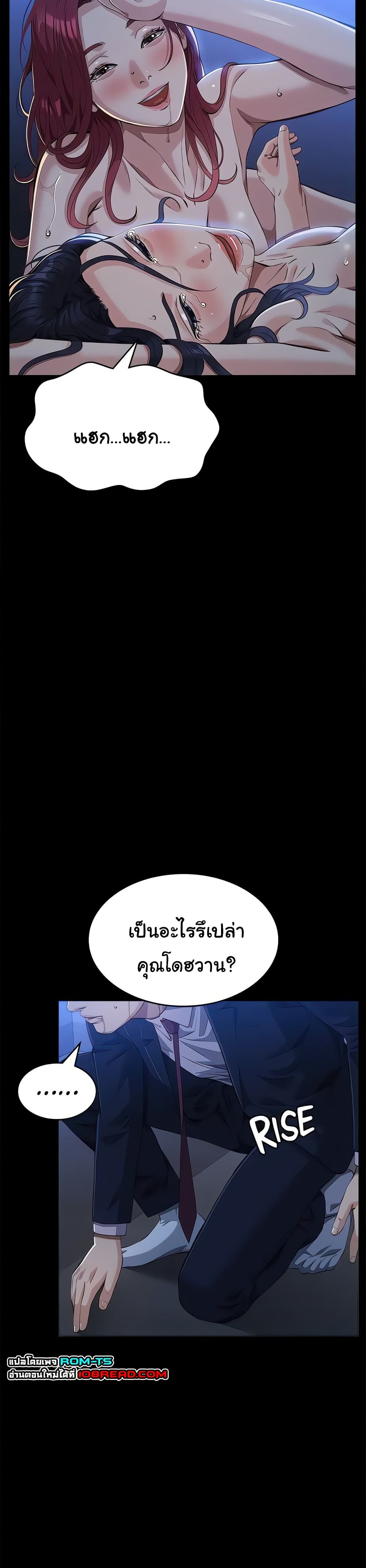 Resume – Resume – ตอนที่ 114 หน้า 37