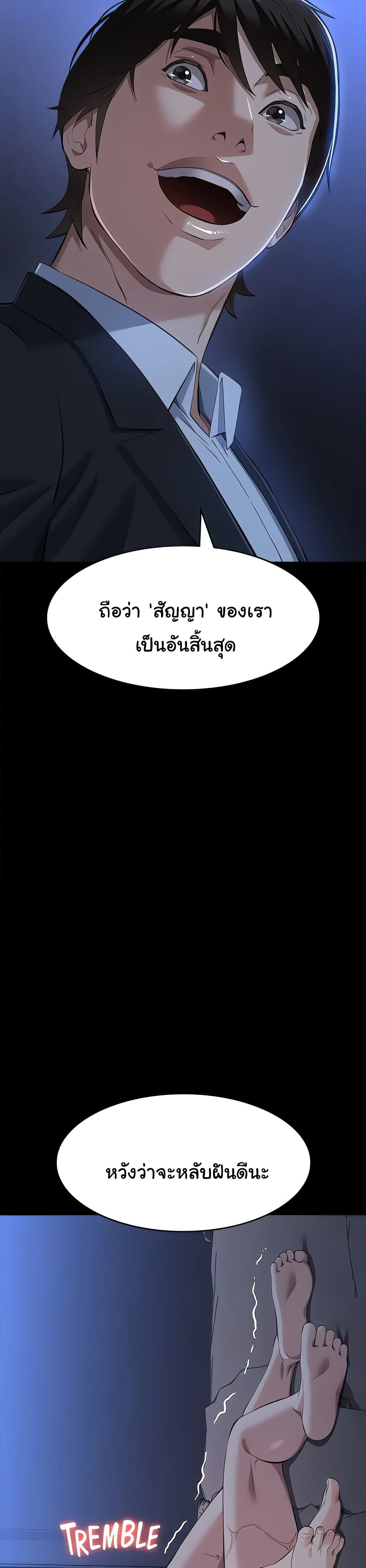 Resume – Resume – ตอนที่ 114 หน้า 51