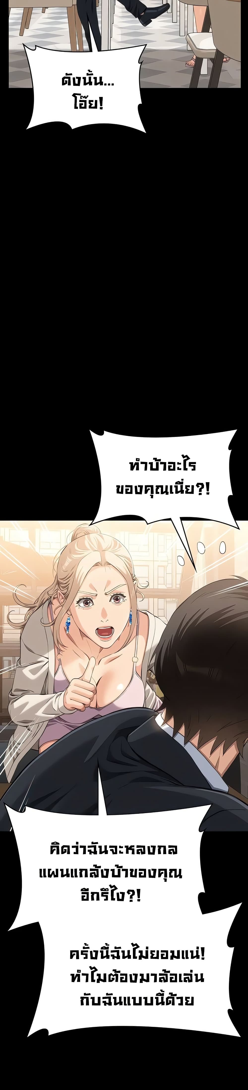 Resume – Resume – ตอนที่ 115 หน้า 3