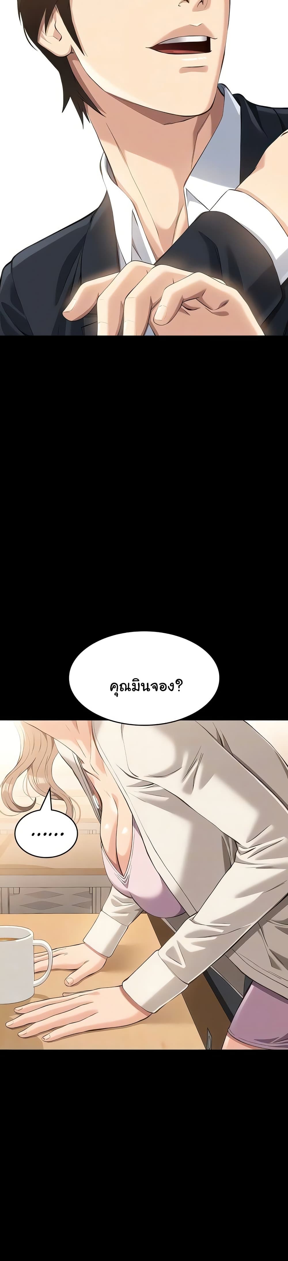 Resume – Resume – ตอนที่ 115 หน้า 6