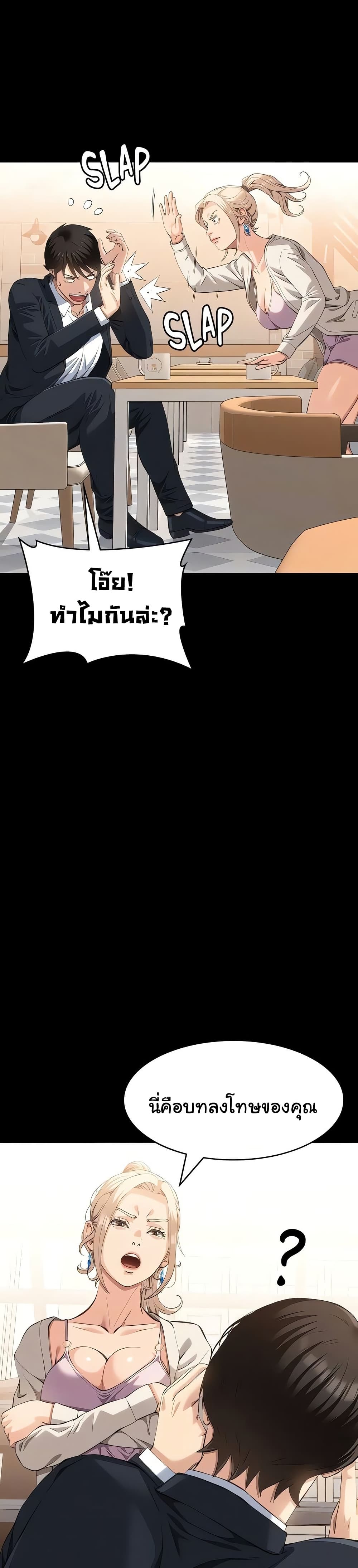 Resume – Resume – ตอนที่ 115 หน้า 7