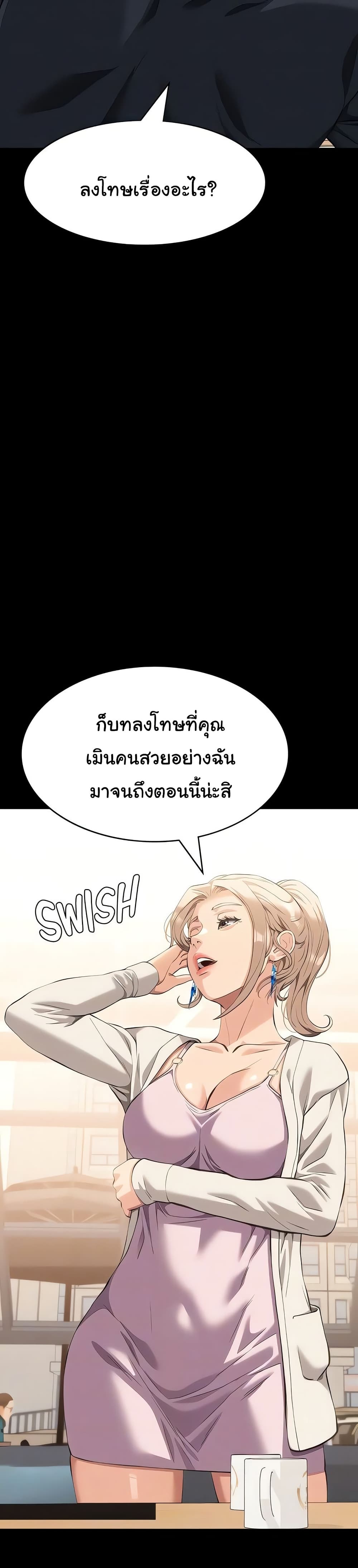 Resume – Resume – ตอนที่ 115 หน้า 8