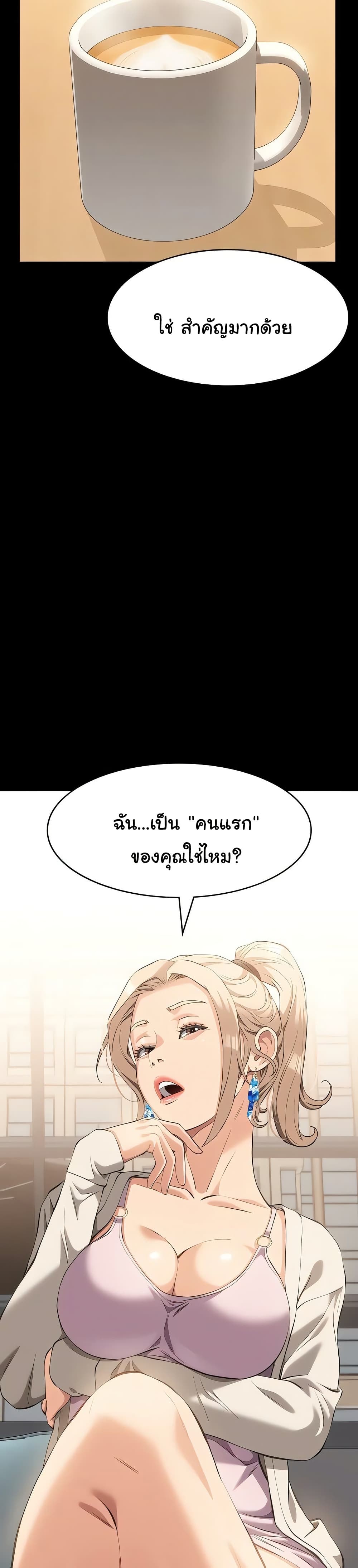 Resume – Resume – ตอนที่ 115 หน้า 12