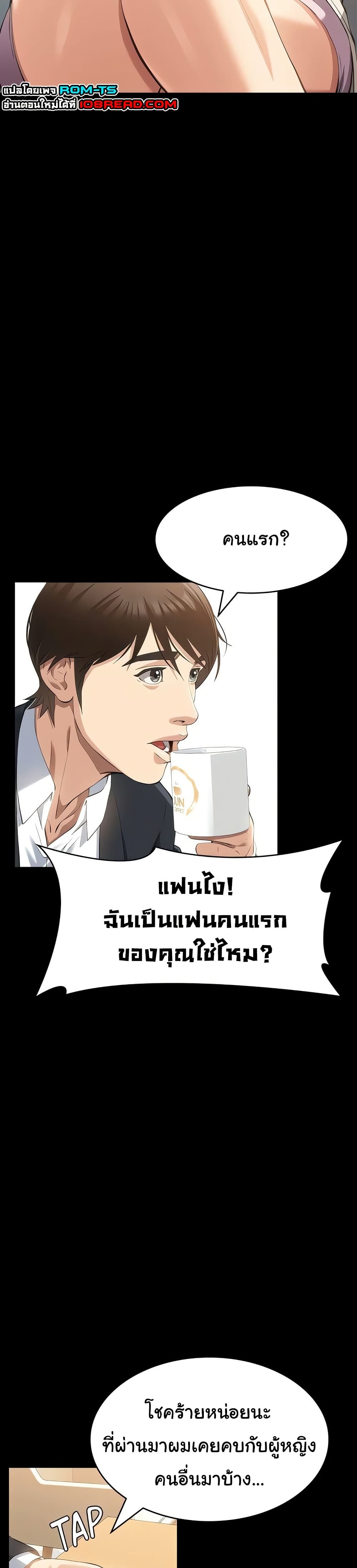 Resume – Resume – ตอนที่ 115 หน้า 13