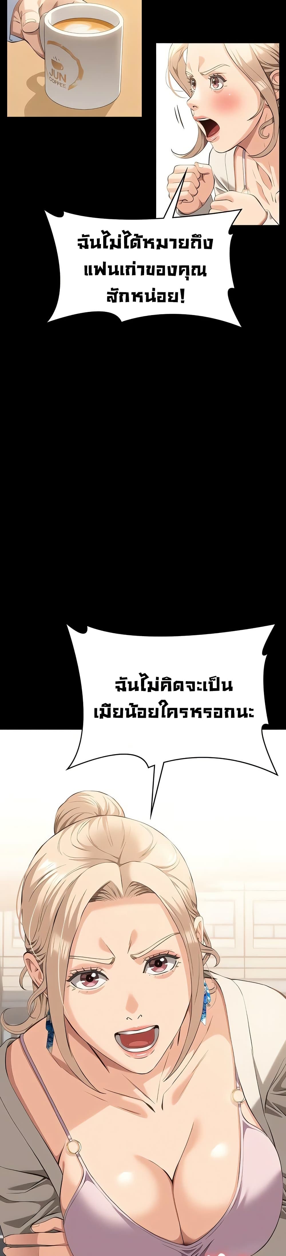 Resume – Resume – ตอนที่ 115 หน้า 14