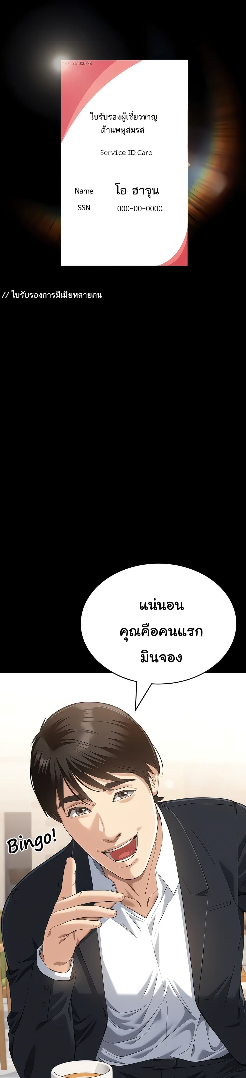 Resume – Resume – ตอนที่ 115 หน้า 16