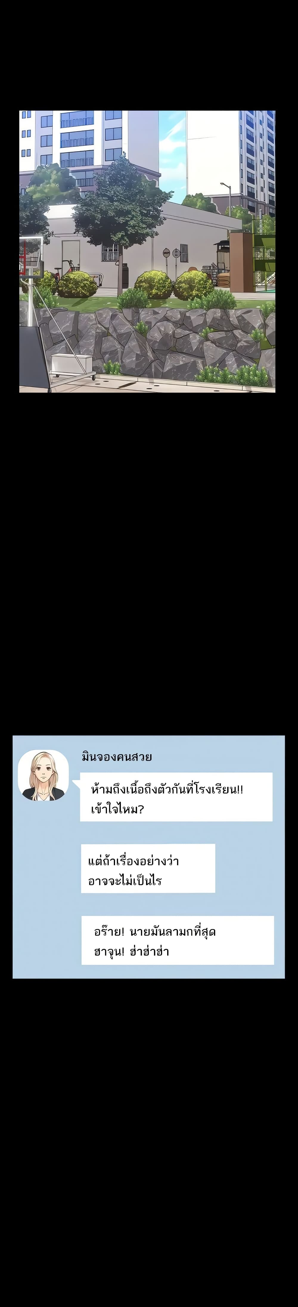 Resume – Resume – ตอนที่ 115 หน้า 18